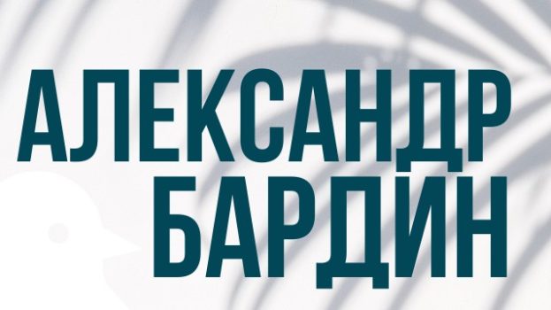 26 марта 2025 — ХАБАРОВСК — Городской дворец культуры