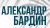 28 апреля 2025 — ИЖЕВСК — ДК «Аксион»